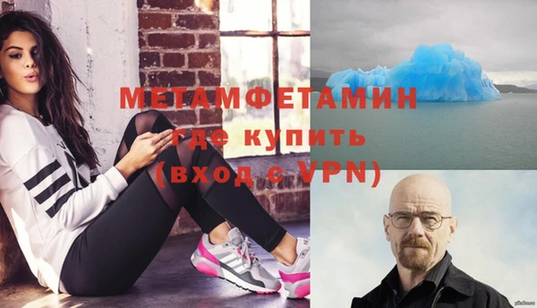 метамфетамин Беломорск